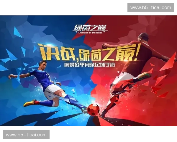 绿茵之巅的百年孤寂与狂欢：当白色圣殿遇上红蓝信仰，谁才是唯一的王？